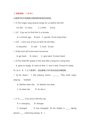 新目標八年級（下）英語期末試題2+答案.docx