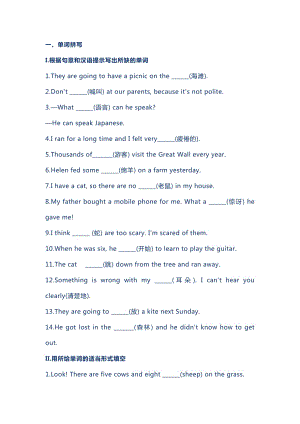 初中英語新目標七年級(下冊)Unit12詞匯專練+答案.docx