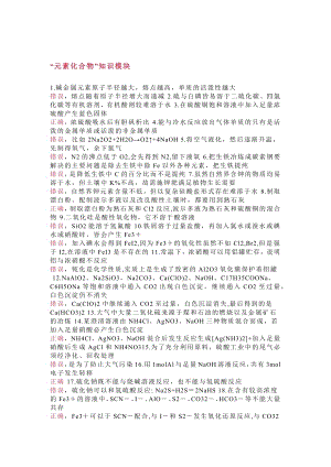 120個初中化學(xué)易錯知識點.docx