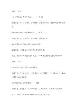 初中語文精彩的作文標題.docx