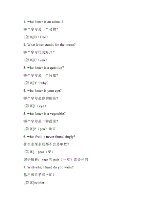 小學趣味聯系之30個有趣的英語字謎.docx