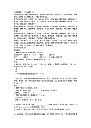 部編版九年級上冊語文岳陽樓記教案（邊老師獲獎公開課作品).docx