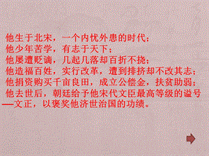 部編版九年級上冊語文《岳陽樓記》課件（牛老師獲獎公開課作品).pptx