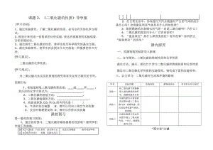科普仁愛版九上化學(xué)單元2 碳及其化合物-教案-何老師獲獎(jiǎng)公開課.doc