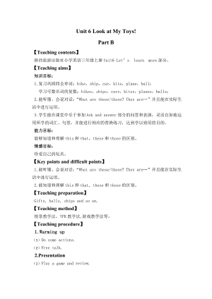 陜旅版三上英語Unit6LookatmytoysPartB教案-李老師獲獎課.doc
