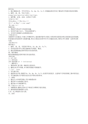 陜旅版三上英語Unit3Goodmorning!PartB教案-燕老師獲獎課.doc