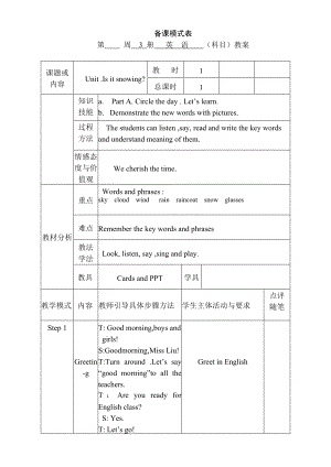 陜旅版三上英語Unit3Goodmorning!PartA教案-劉老師獲獎課.doc