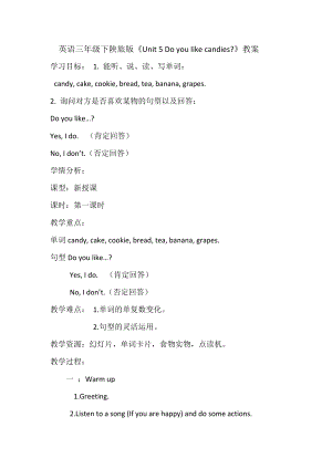 陜旅版三上英語Unit 5 I have a bag Part A教案-楊老師獲獎?wù)n.docx