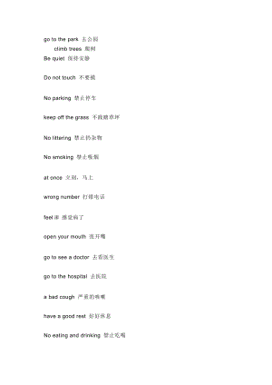 小學英語1-6年級重點短語及固定搭配.docx