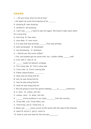 小學(xué)英語中30道經(jīng)典易錯(cuò)題（附答案）.docx