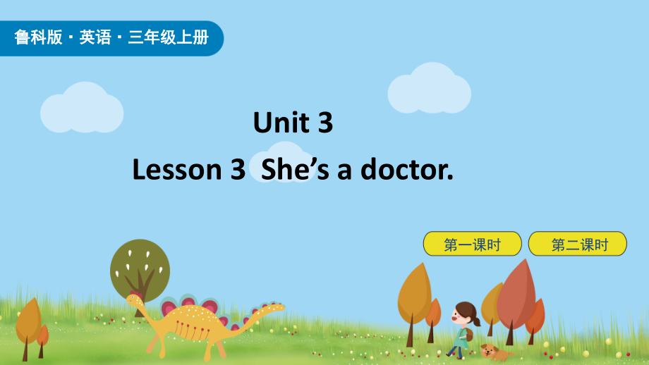 魯科版三年級上冊英語Unit 3-Lesson3課件含音視頻素材ppt.rar