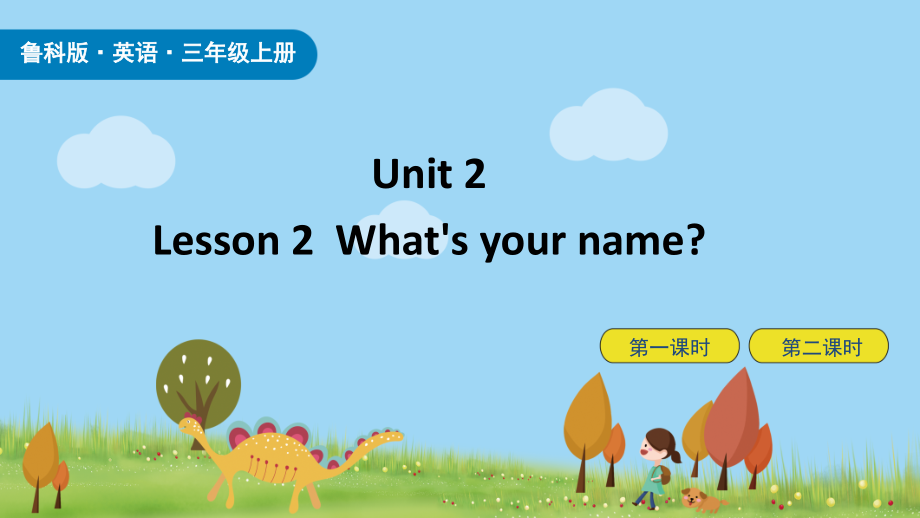 魯科版三年級上冊英語Unit 2-Lesson2課件含音視頻素材ppt.rar