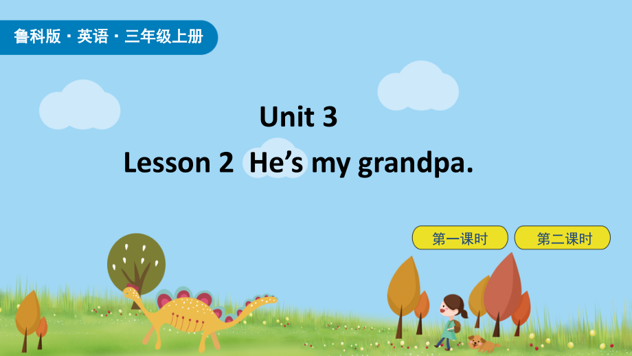 魯科版三年級上冊英語Unit 3-Lesson2課件含音視頻素材ppt.rar