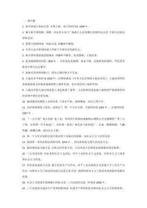 初中地理必做的50道單項(xiàng)選擇題.docx