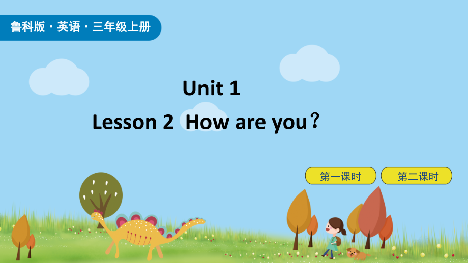 魯科版三年級上冊英語Unit 1-Lesson2課件含音視頻素材ppt.rar