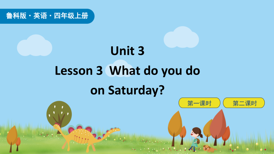 魯科版四年級上冊英語Unit 3-Lesson3課件ppt含音視頻素材.rar