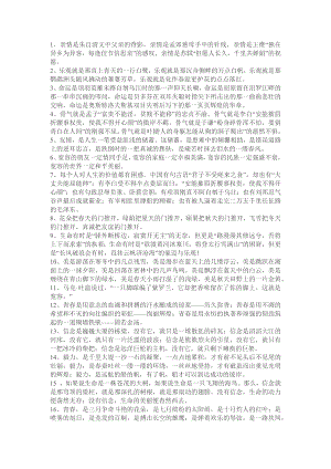 初中語文：萬能作文開頭50篇.docx