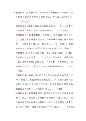初中語文作文素材之開頭技巧.docx