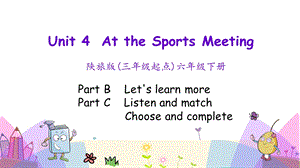陜旅版六年級下冊英語Unit4第三課時課件.pptx