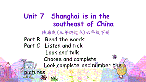 陜旅版六年級下冊英語Unit7第四課時課件.pptx