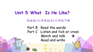 陜旅版六年級下冊英語Unit5第四課時課件.pptx
