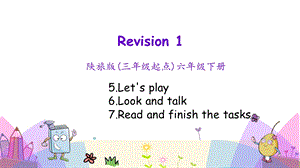 陜旅六年級下冊Revision 1 第二課時課件.pptx