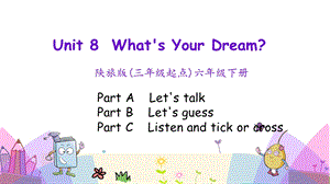 陜旅版六年級下冊英語Unit 8 第二課時課件.pptx