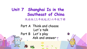 陜旅版六年級下冊英語Unit7第二課時課件.pptx