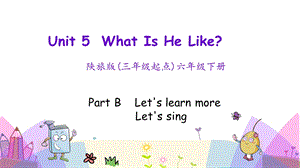陜旅版六年級下冊英語Unit5第三課時課件.pptx