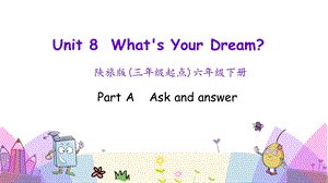 陜旅版六年級下冊英語Unit8第一課時課件.pptx