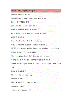 新目標(biāo)英語七年級(jí)（下冊(cè)）Units1-6句子翻譯專項(xiàng)練習(xí).docx