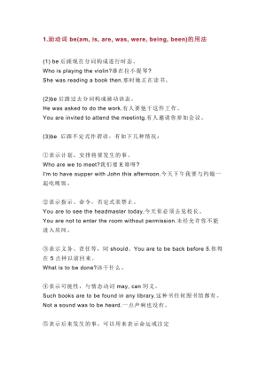 初中英語考試語法助詞.docx