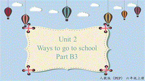 人教PEP版六年級上冊英語Unit2B3Readandwrite課件.pptx