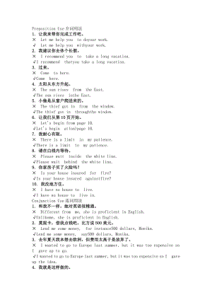 初中英語考試中50個(gè)常見小錯(cuò)誤.docx