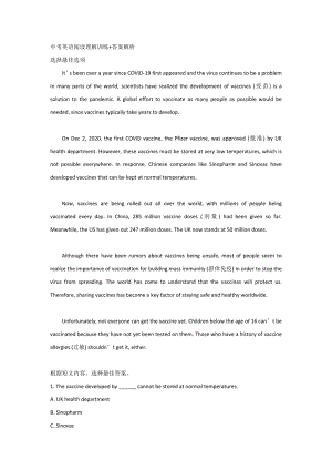 初中英語考試閱讀理解訓練+答案解析.docx