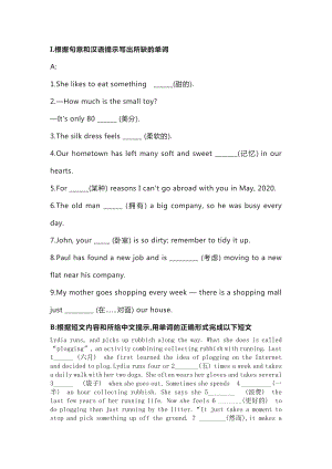 新目標英語八年級(下冊)Unit10詞匯專練+答案.docx