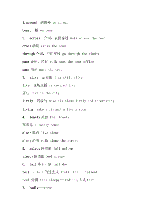 初中英語55組音近、形更近的單詞.docx