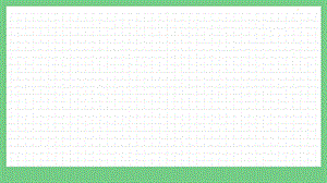 青島版（五年制）一上數學0.1數數(1)課件.pptx