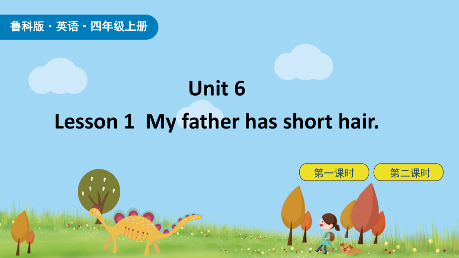魯科版四年級上冊英語Unit 6-Lesson1課件ppt含音視頻素材.rar