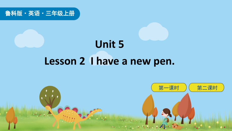 魯科版三年級上冊英語Unit 5-Lesson2課件ppt含音視頻素材.rar