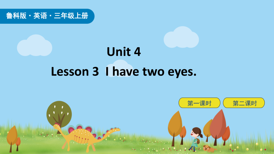 魯科版三年級(jí)上冊(cè)英語(yǔ)Unit 4-Lesson3課件ppt含音視頻素材.rar