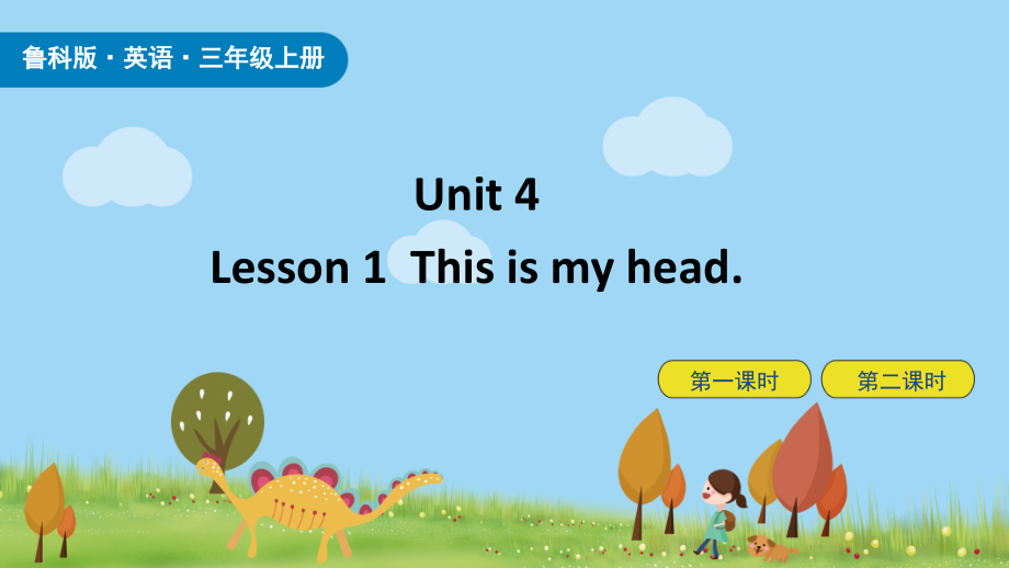 魯科版三年級(jí)上冊(cè)英語(yǔ)Unit 4-Lesson1課件ppt含音視頻素材.rar