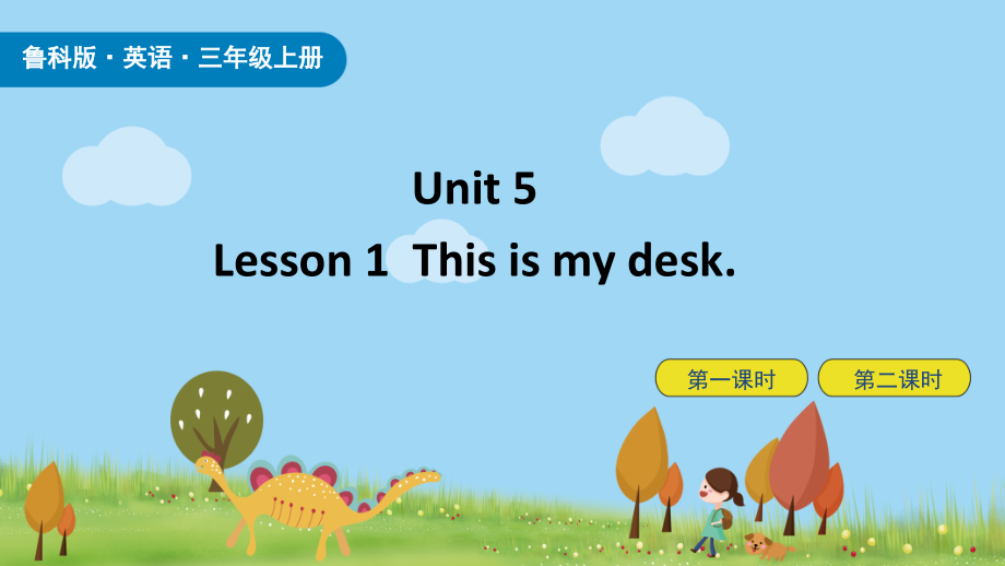 魯科版三年級(jí)上冊(cè)英語(yǔ)Unit 5-Lesson1課件ppt含音視頻素材.rar