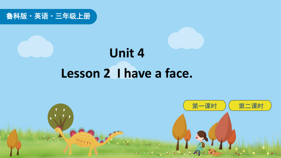 魯科版三年級上冊英語Unit 4-Lesson2課件ppt含音視頻素材.rar