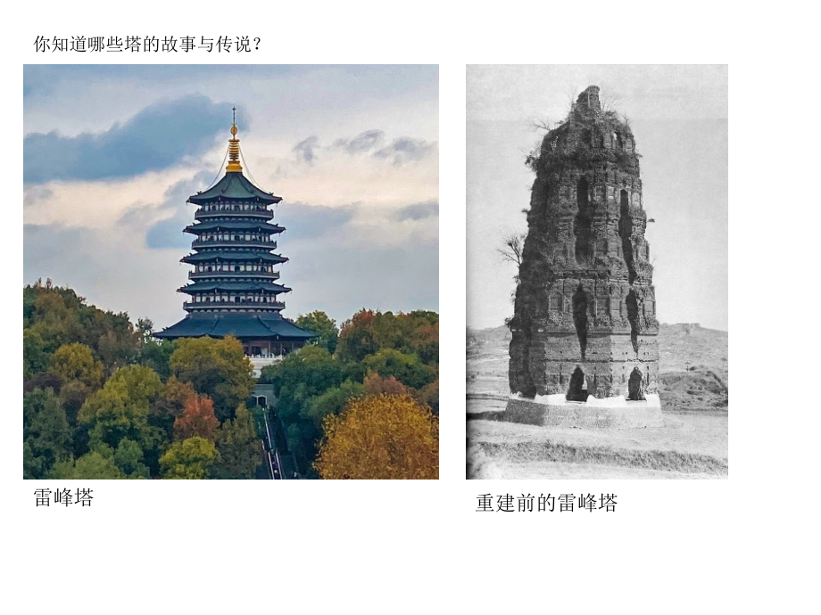 浙美版四年級(jí)上冊(cè)美術(shù)4課《家鄉(xiāng)的古塔》課件+配套教案.rar
