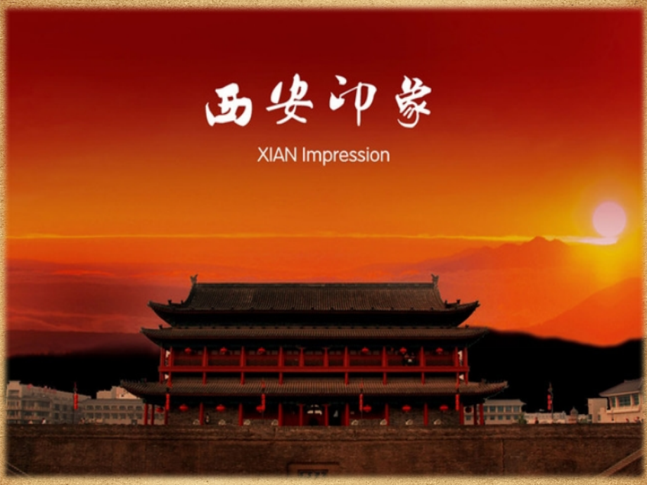 浙美版三年級上冊美術19課 《秦始皇陵兵馬俑》課件+配套教案.rar