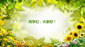 浙美版四年級(jí)上冊(cè)美術(shù)1.水資源 課件.pptx