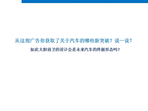 浙美版六年級上冊美術13.生活與科幻 課件.pptx