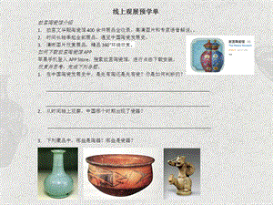 浙美版六年級(jí)上冊(cè)美術(shù)7.做做陶藝 第一課時(shí) 課件.pptx