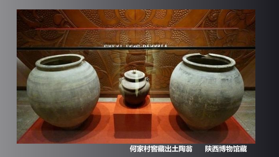 浙美版六年級(jí)上冊(cè)美術(shù)16課《金銀器》課件+配套教案.rar